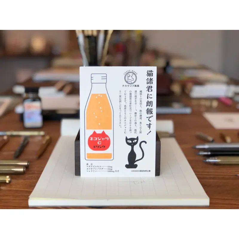 Letterpress Postcard - Cat C Drink