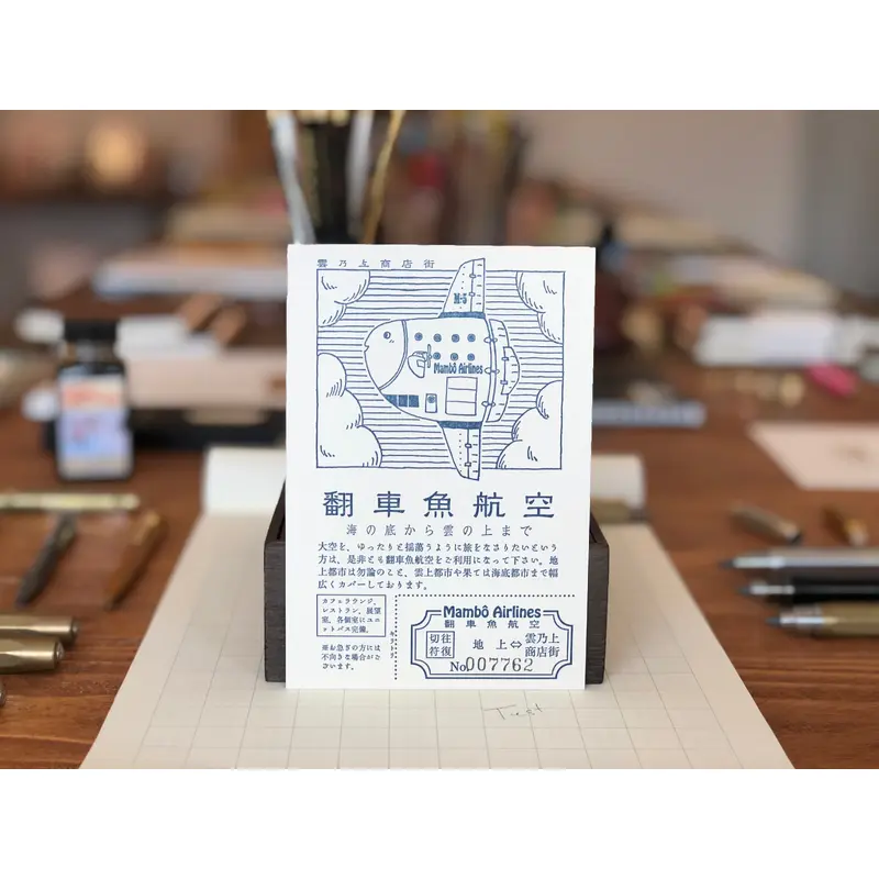 Letterpress Postcard - Mambo Airlines