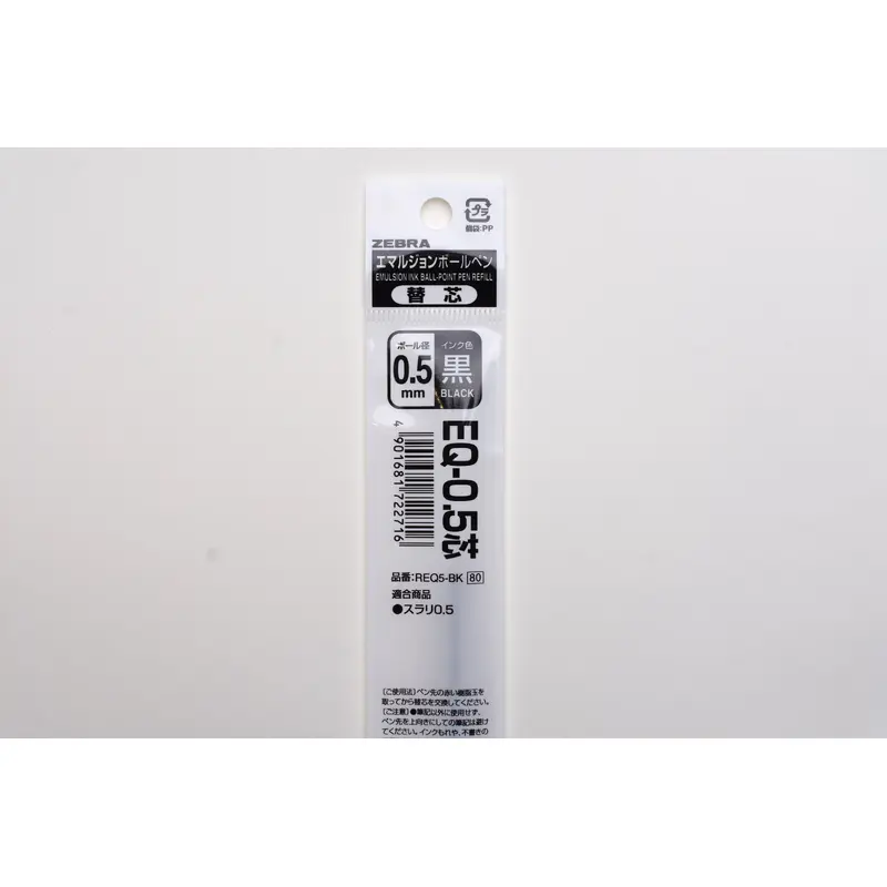 Zebra EQ-0.5 Emulsion Ink Ballpoint Pen Refill - 0.5mm - Black