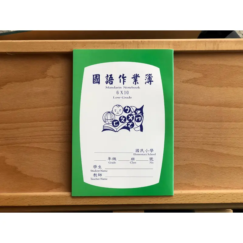 Mandarin Workbook - Low-Grade