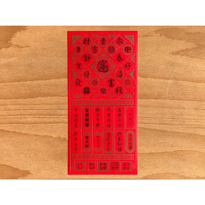 Chinese New Year Decoration Stickers