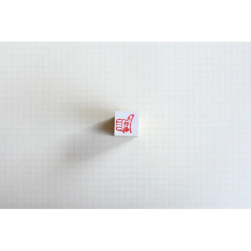 Taiwanese Teachers' Stamps - "Very good"