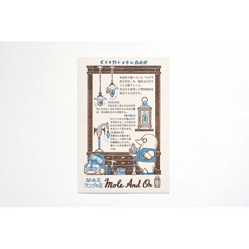 Kyupodo Letterpress Postcard - Luminescent Stone Lamp Store