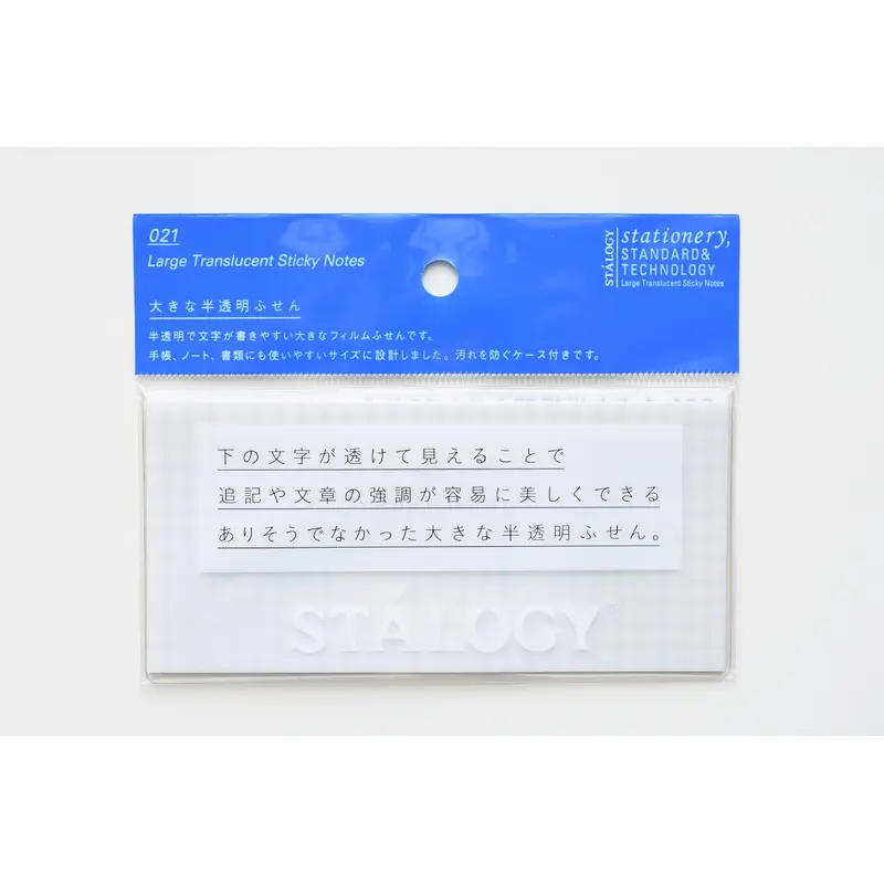 Stalogy Large Translucent Sticky Notes