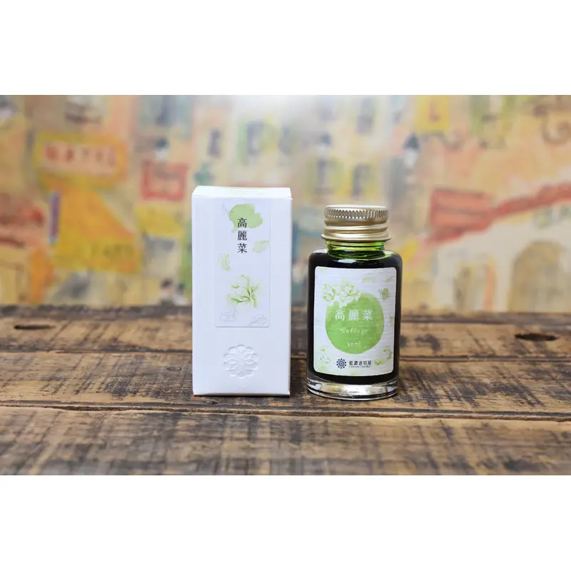 Lennon Tool Bar - 2021 Winter Limited - Cabbage