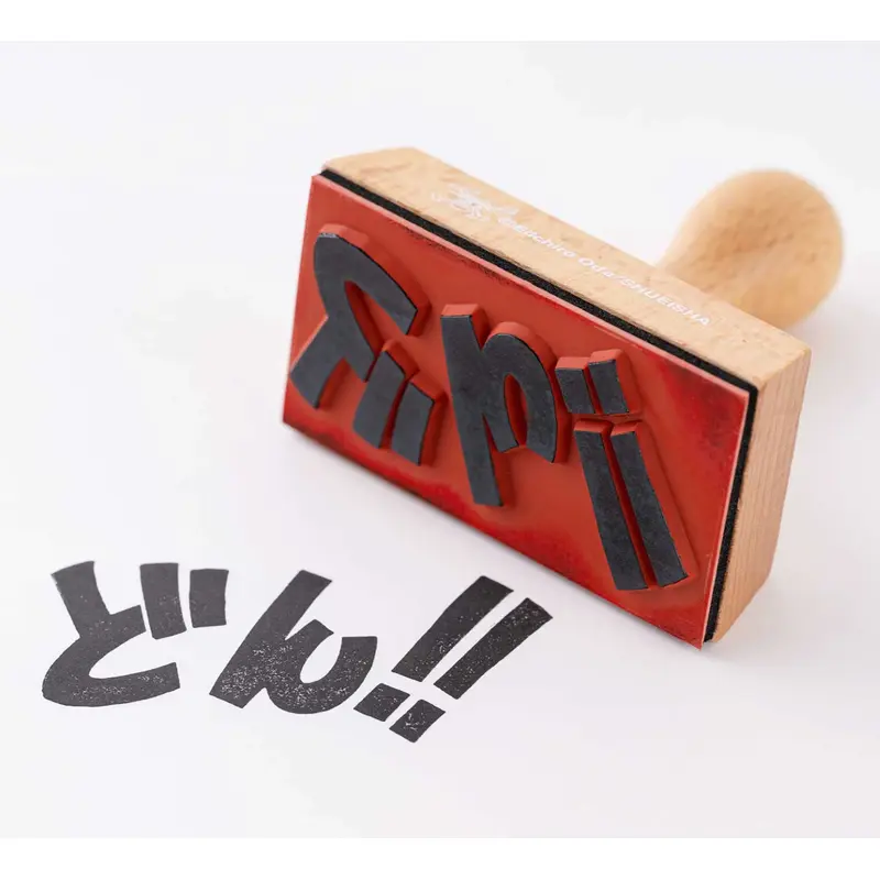 Hobonichi x ONE PIECE Magazine: Stamp it with Gusto - DON!! Stamp