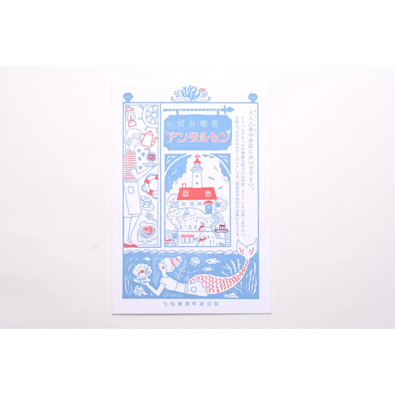 Letterpress Postcard - Lighthouse Cafe