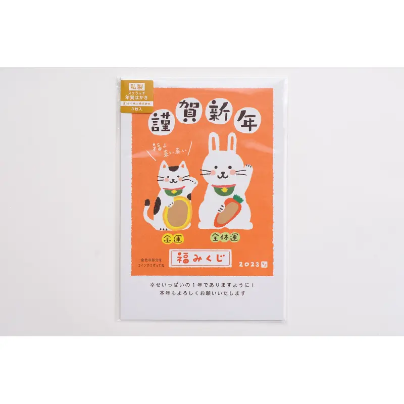 Furukawa Good Fortune Scratch Postcard