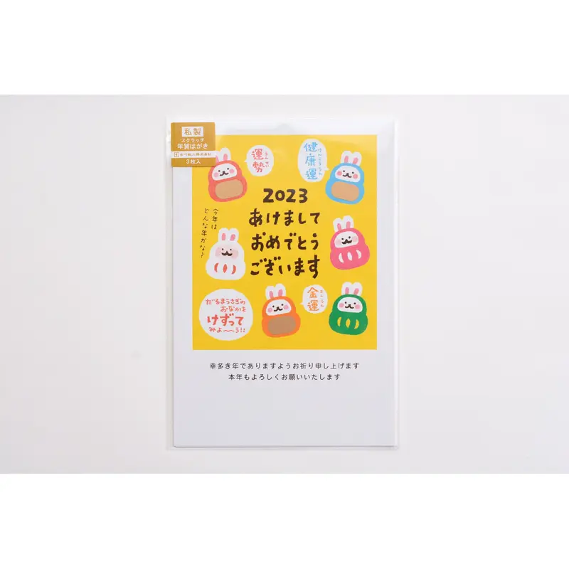 Furukawa Good Fortune Scratch Postcard - Daruma