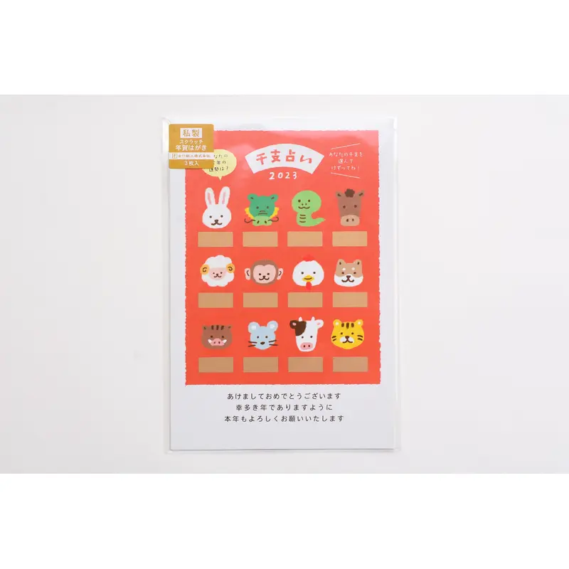 Furukawa Good Fortune Scratch Postcard - Zodiac Fortune Telling
