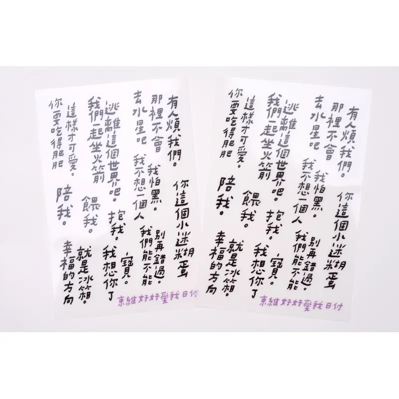 Dan Wei Industry - Love Words Print-On Sticker