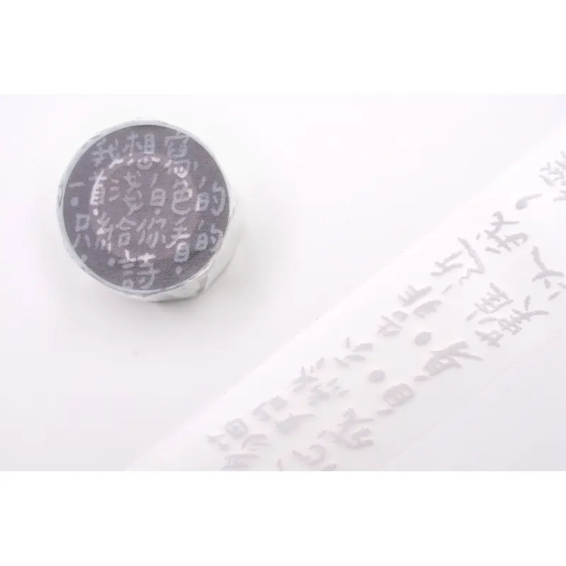 Dan Wei Industry - White Poem For You Matte PET Tape