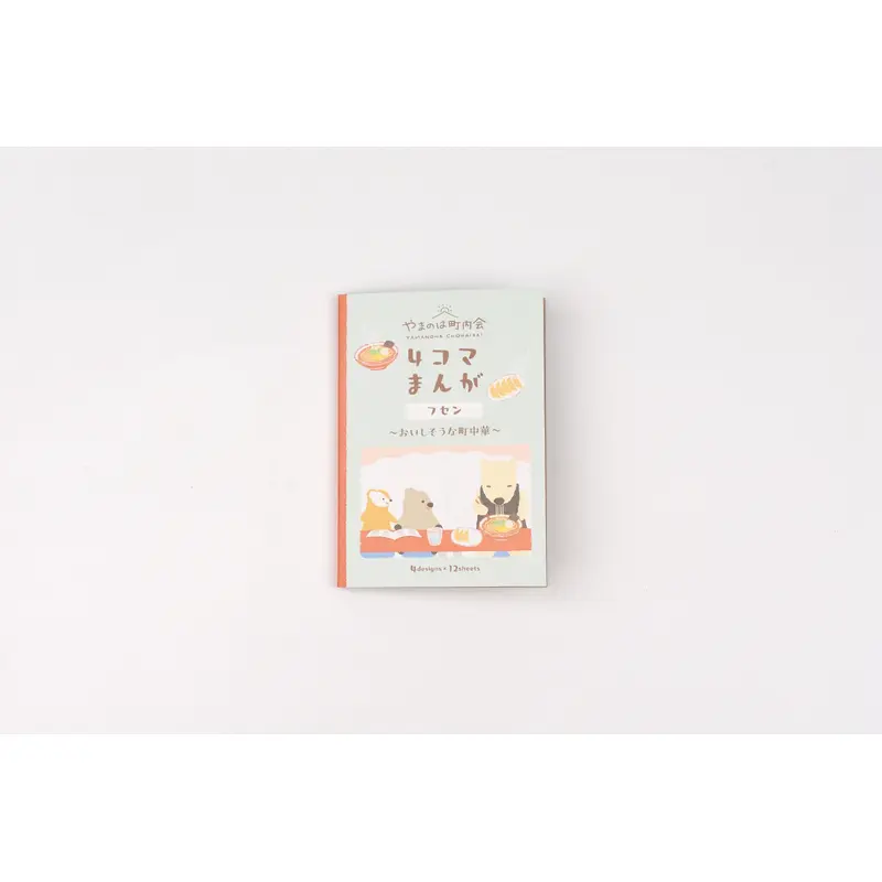 NB Sticky Notes Yamanoha Neighborhood Association Local Chinese Restaurant