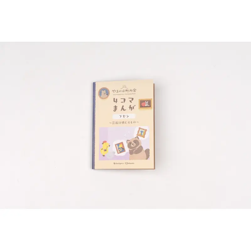 NB Sticky Notes Yamanoha Neighborhood Association Museum Tour