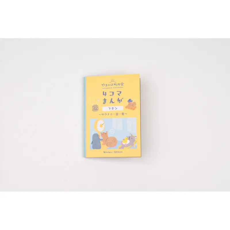 NB Sticky Notes Yamanoha Neighborhood Association Sauna