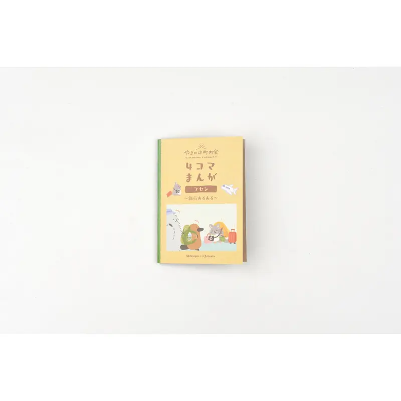 NB Sticky Notes Yamanoha Neighborhood Association Travel