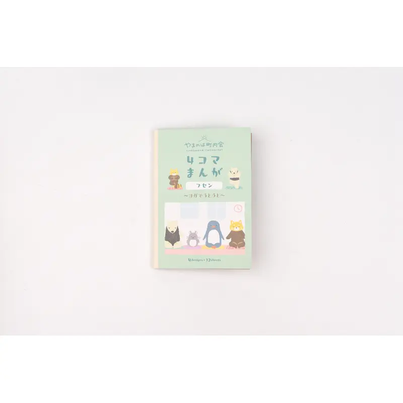 NB Sticky Notes Yamanoha Neighborhood Association Yoga