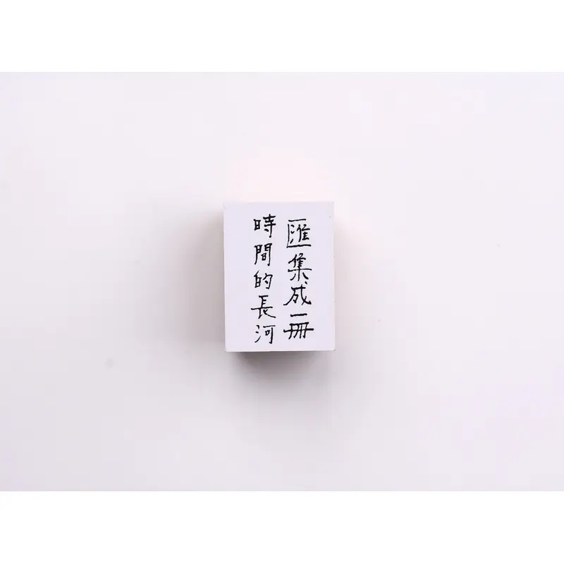 La Dolce Vita Rubber Stamp - Long River of Time