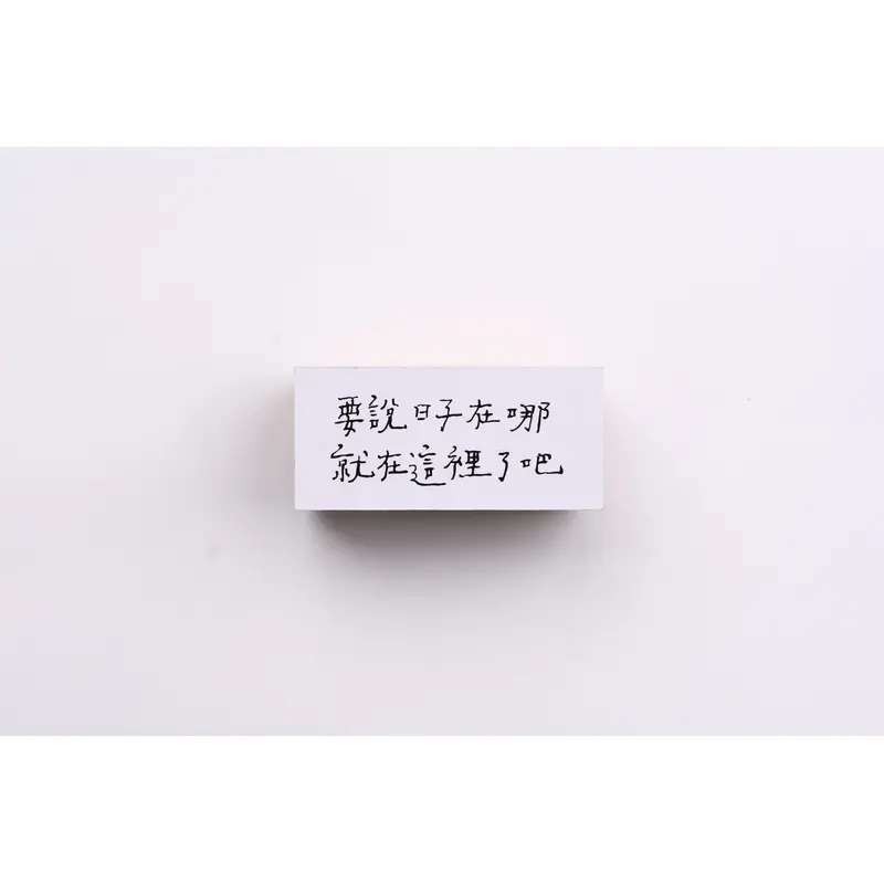 La Dolce Vita Rubber Stamp - Where Is the Day