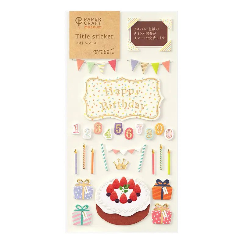 Paper Craft Museum Title Sticker - Birthday