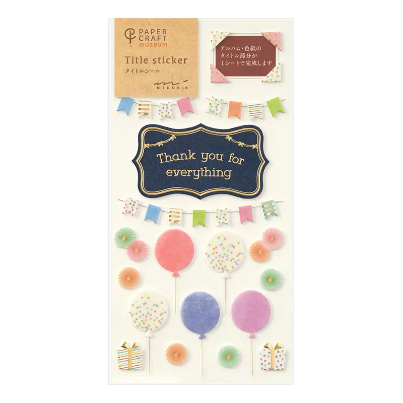 Paper Craft Museum Title Sticker - Thank You