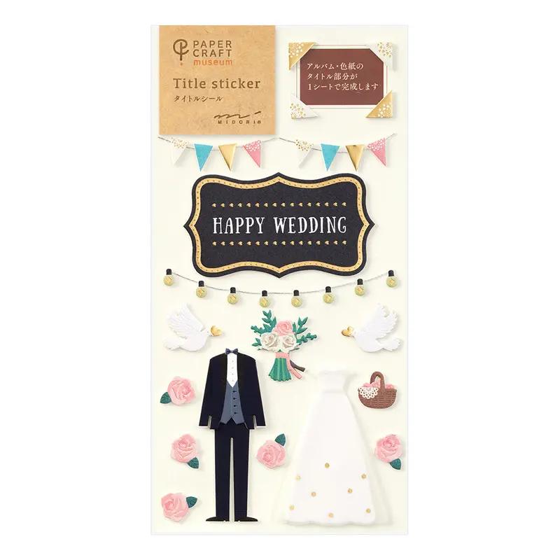 Paper Craft Museum Title Sticker - Wedding