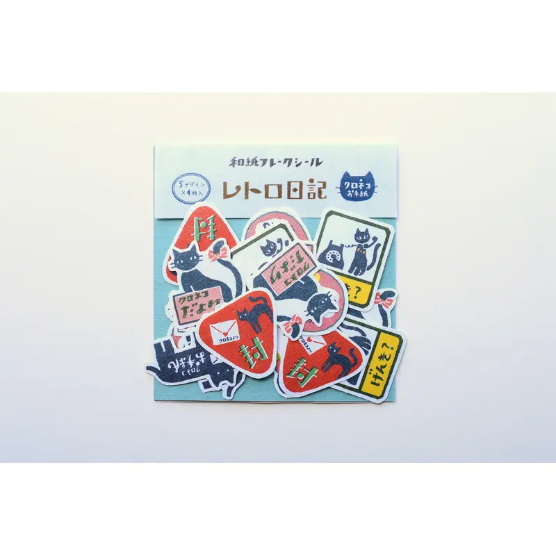 Furukawa Paper Flake Stickers - Black Cat Pen Pal