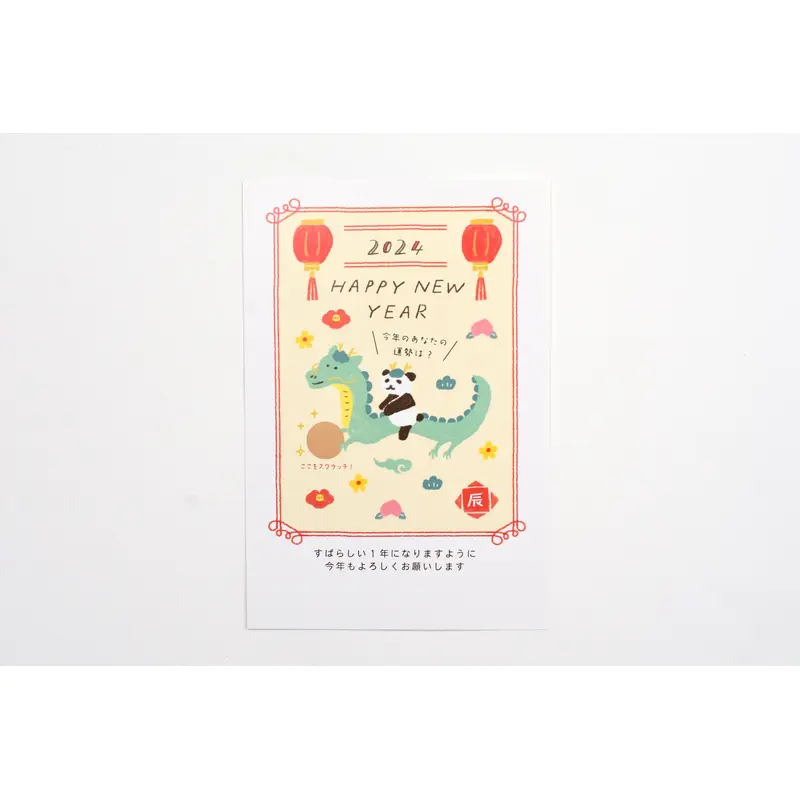 Furukawa Good Fortune Scratch Postcard - Panda & Dragon