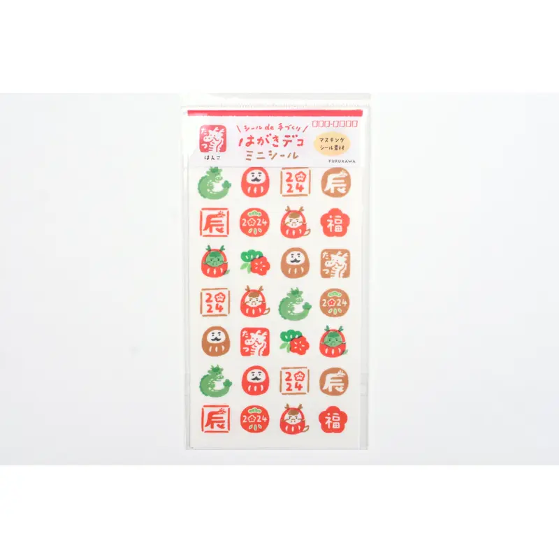 Furukawa New Year Postcard Deco Sticker - Dragon Stamps