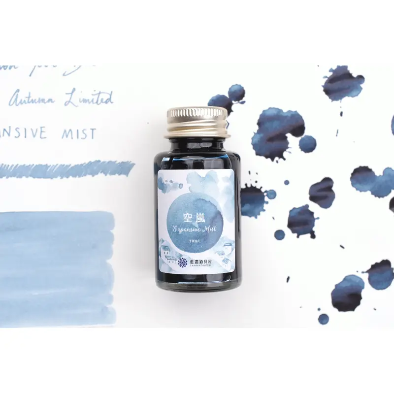 Lennon Tool Bar - 2023 Autumn Limited - Let's Go on A Trip Vol. 2 - Expansive Mist