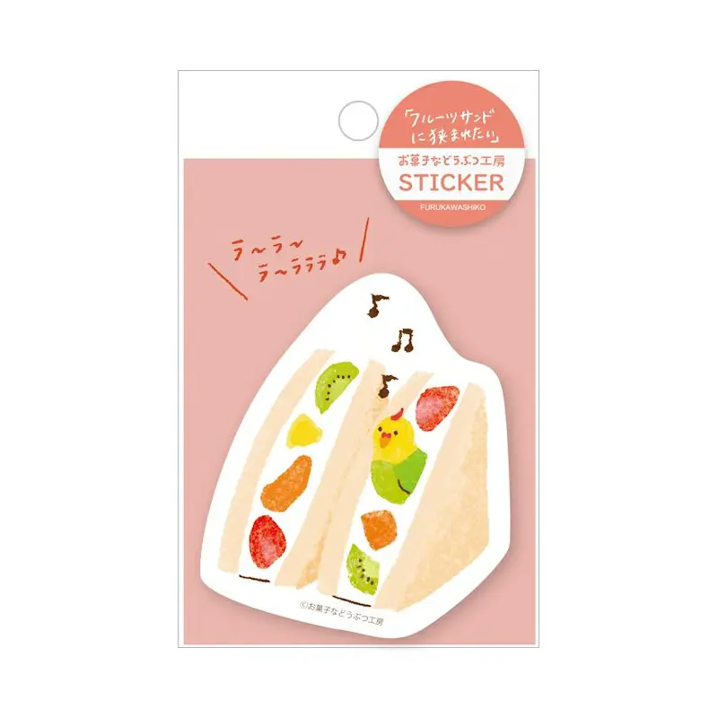 Furukawa Paper Water Resistant Sticker - Sweets Animal Workshop - Fruit Sando