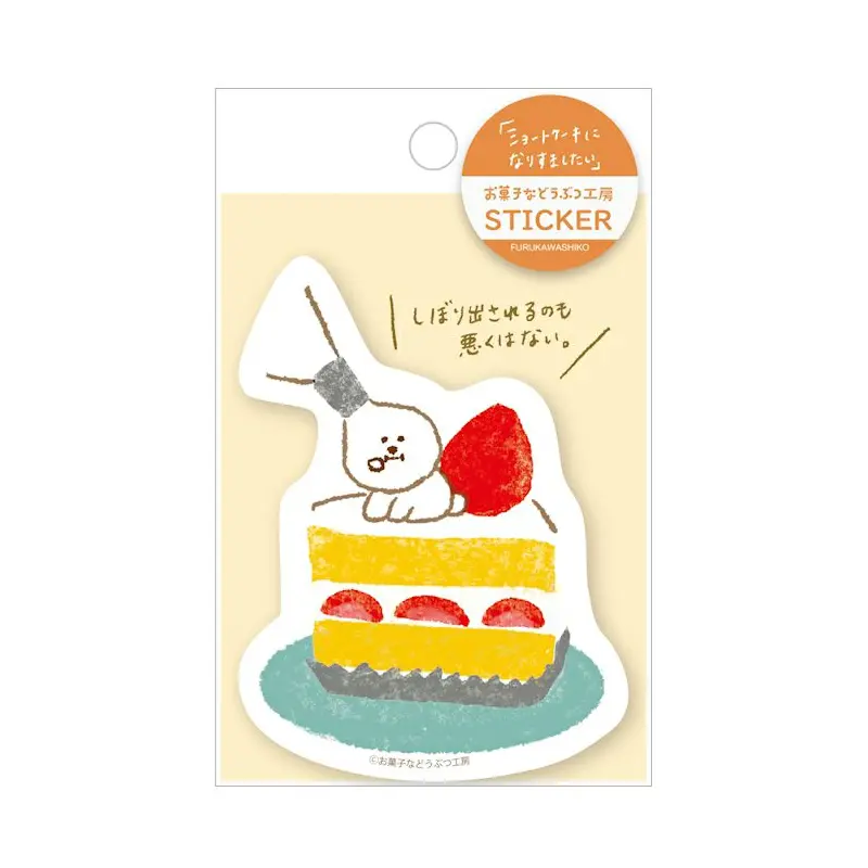 Furukawa Paper Water Resistant Sticker - Sweets Animal Workshop - Shortcake