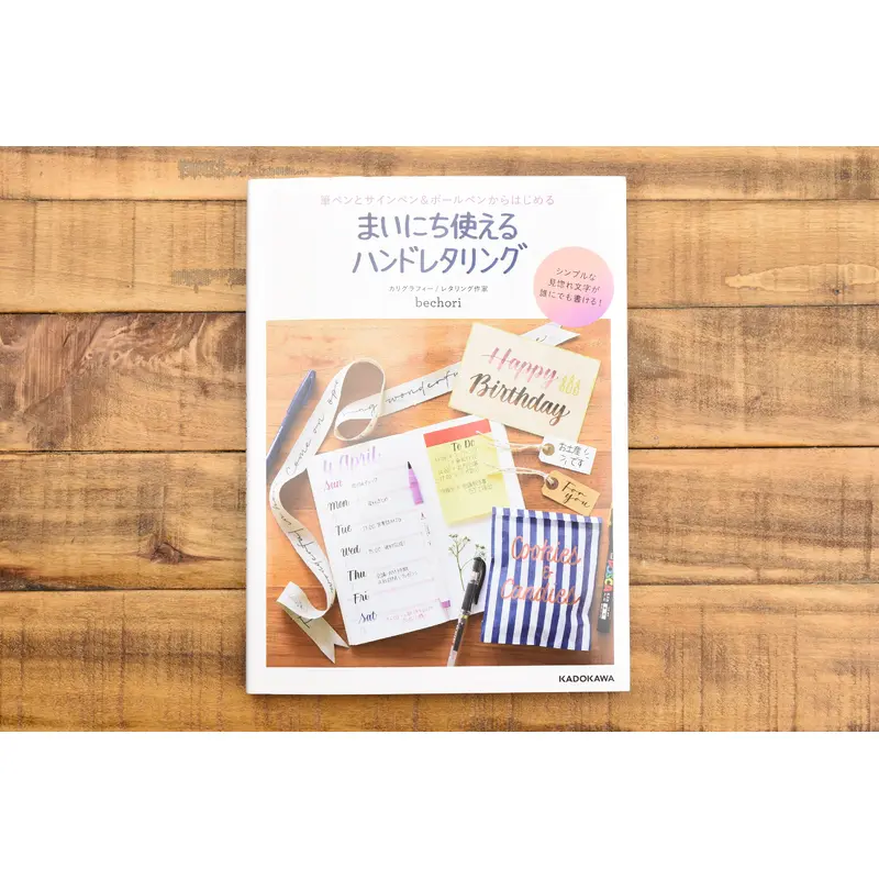 Bechori's Everyday Hand Lettering (2021)