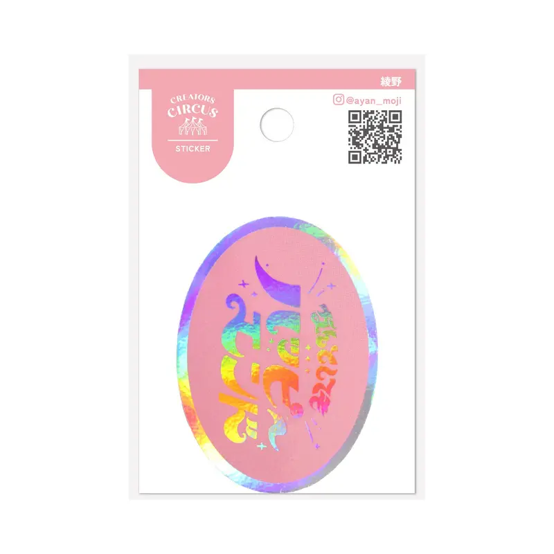 Frontier - CREATORS CIRCUS Sticker - Ayano ()