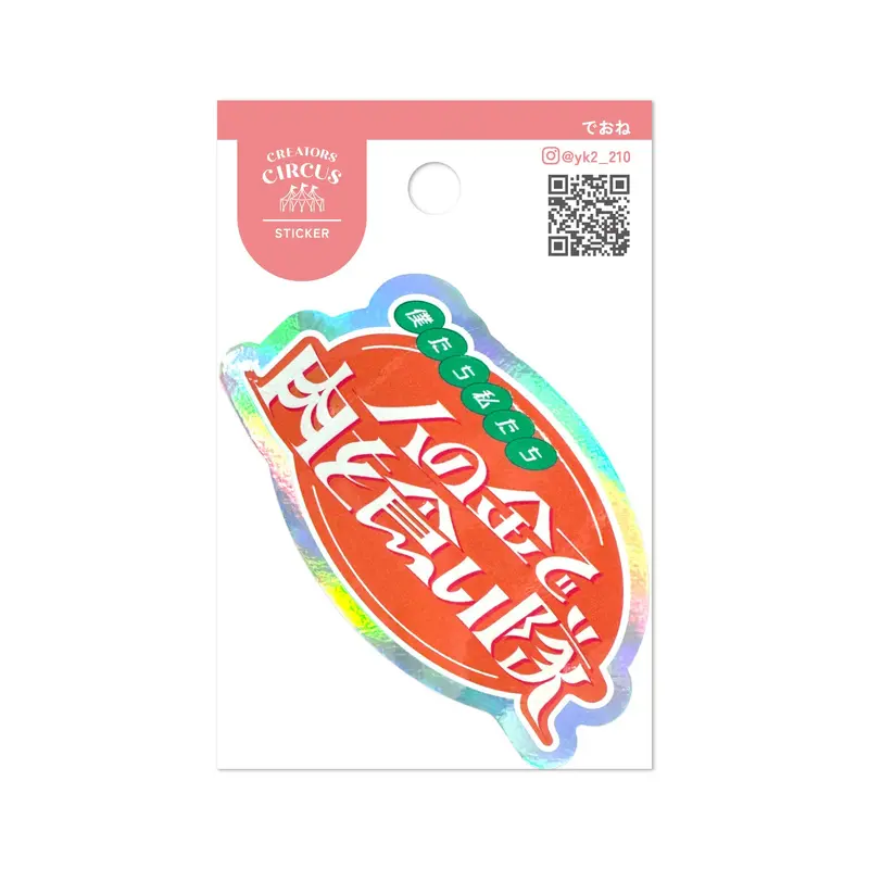 Frontier - CREATORS CIRCUS Sticker - Deone ()