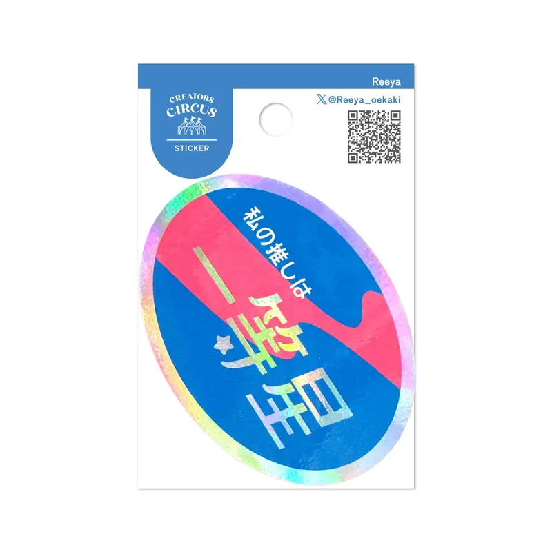 Frontier - CREATORS CIRCUS Sticker - Reeya