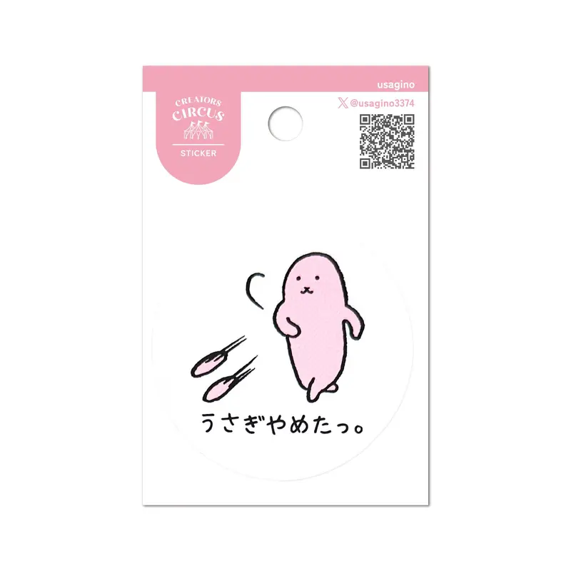 Frontier - CREATORS CIRCUS Sticker - Usagino