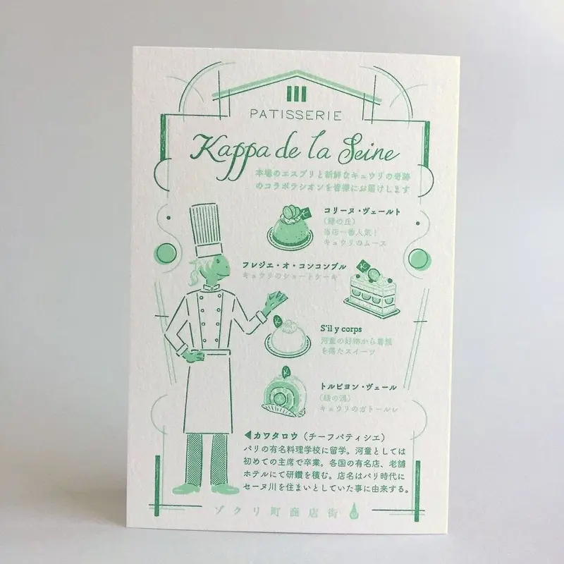 Kyupodo - Letterpress Postcard - Kappa de la Seine