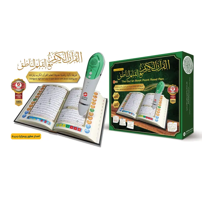 -  - Digital Holy Quran Pen larg - 8 GBa