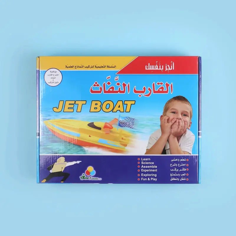 DO IT YOURSELF-JET BOAT-9786144473450