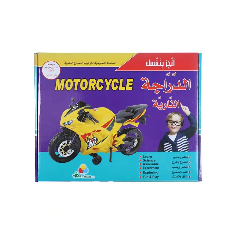 DO IT YOURSELF-MOTORCYCLE-9786144473467