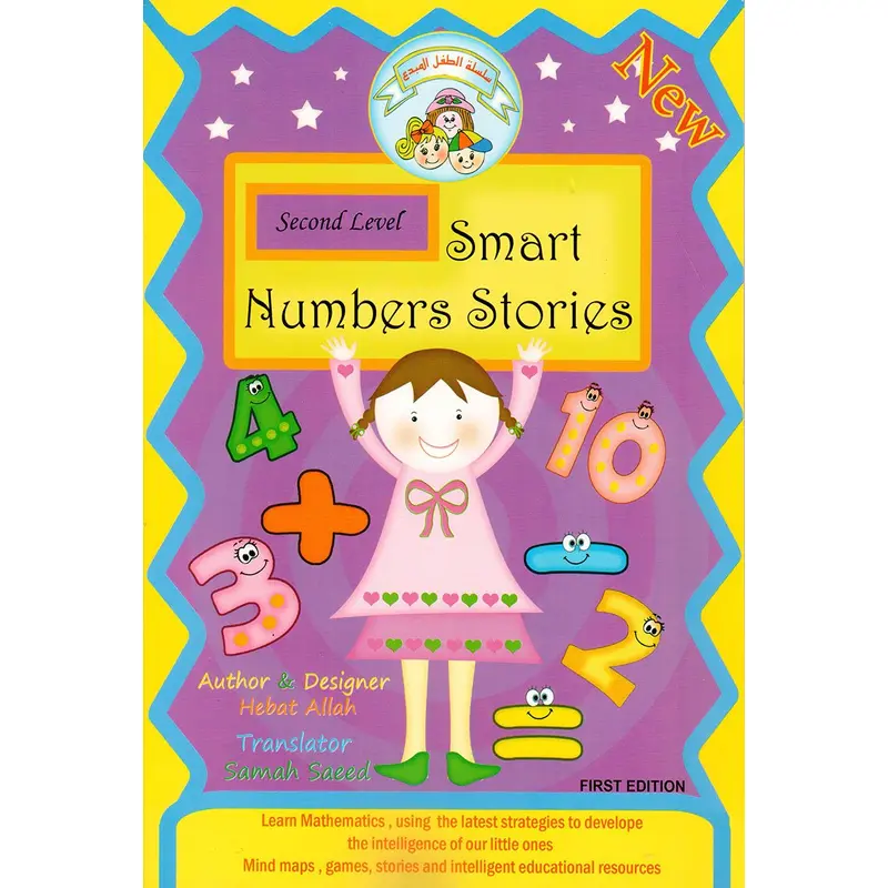 SMART NUMBERS STORES - SECOND LEVEL