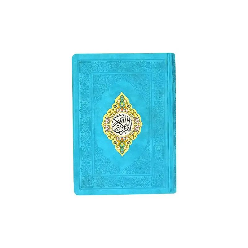 COLOR Quran 14 x 20  14 20