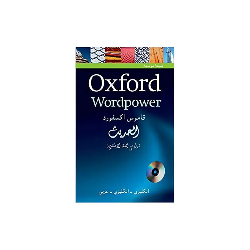 OXFORD WORDPOWER PB