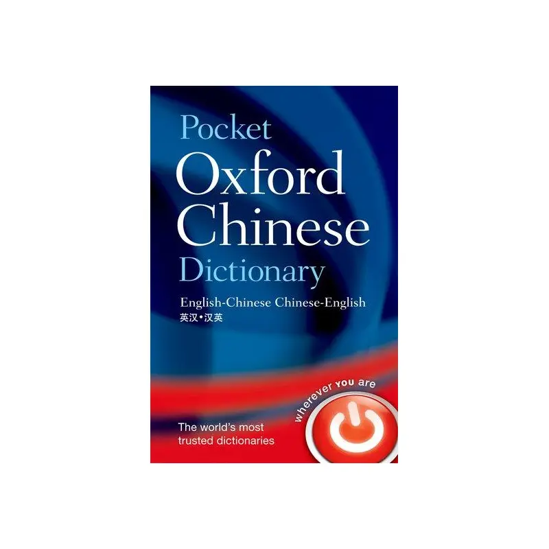 POCKET OXFORD CHINESE DICTIONARY PB