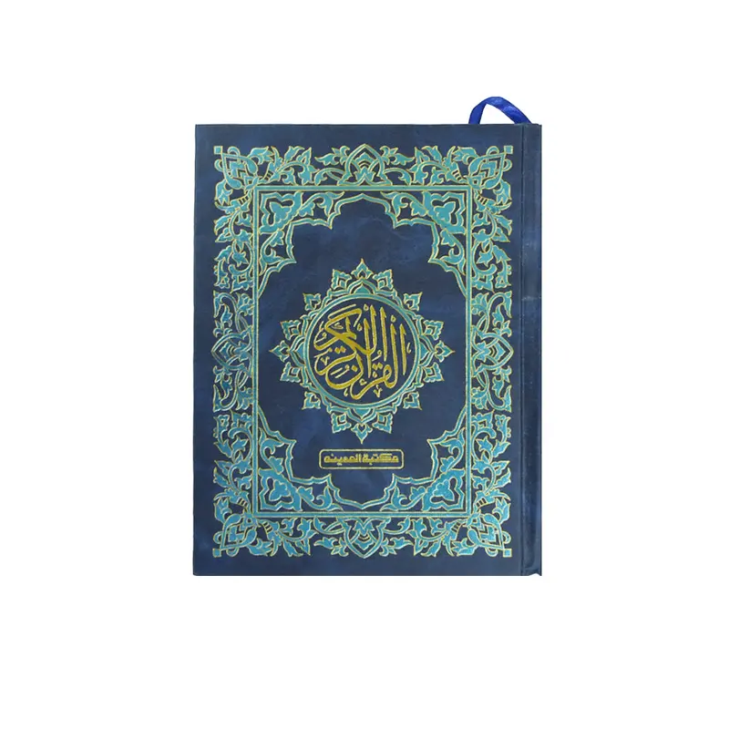 NI - 13 QURAN BLUE E-PAK