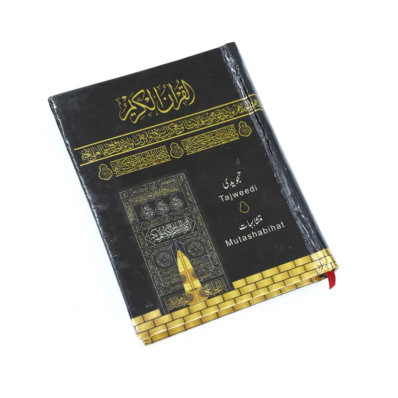 QURAN WITH TAJWEED SMALL 182