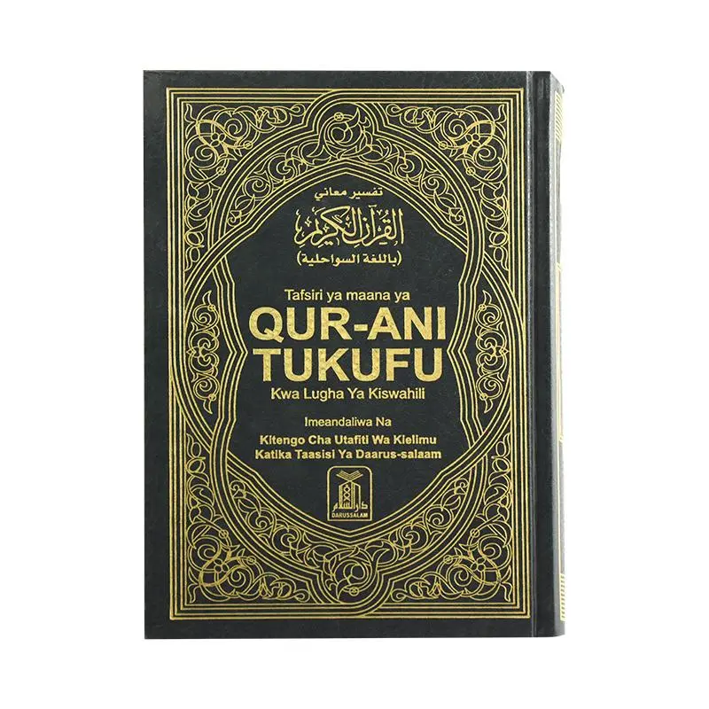 QURAN KAREEM [Swahili]