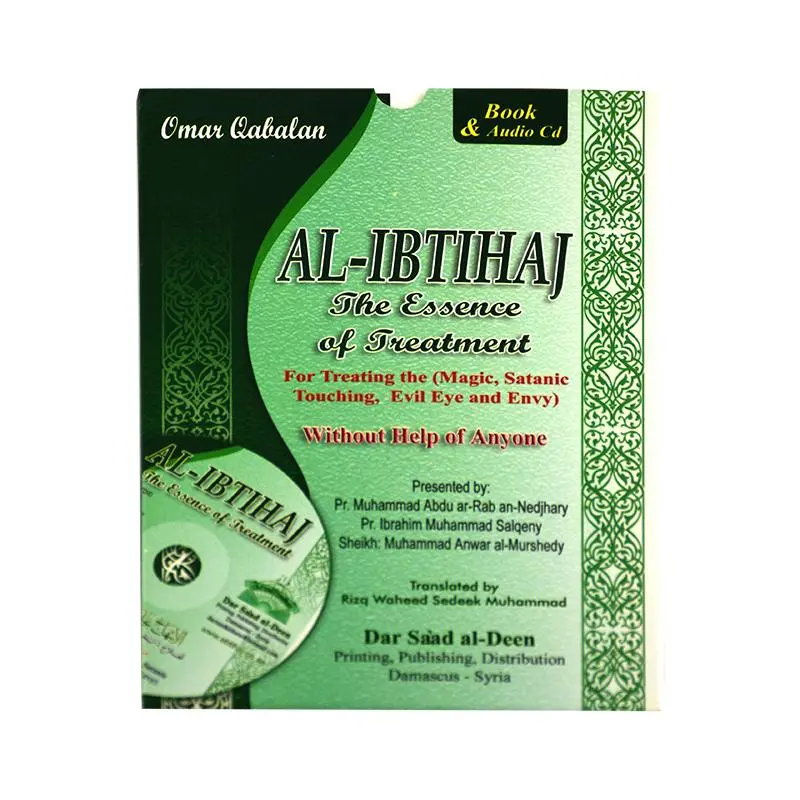AL IBTIHAJ + CD IN ENGLISH