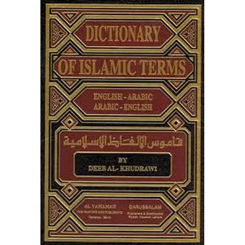 DICTIONARY OF ISLAMIC TERMS -ENGLISH-ARABIC-ARABIC-ENGLISH